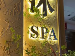 -沐·SPA悠享影院足道(海岸城店)