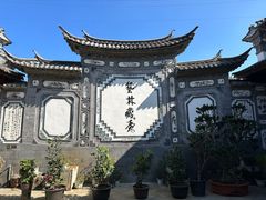 -璞真扎染博物馆