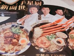 -味千拉面(又一城店)