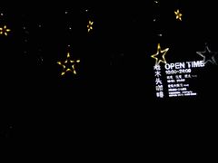 -老木头音乐空间(月河街店)