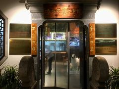 门面-东门口涮肉·砂锅·烤串(老门东店)