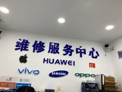 -苹果三星华为小米手机维修点