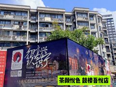 -吾悦广场(南京鼓楼店)