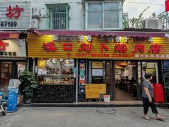 -刘卜卤鹅(全国首店)