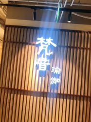 -FineYoga梵音瑜伽·普拉提