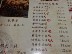 菜单-辣帮结派·成都冷锅串串香