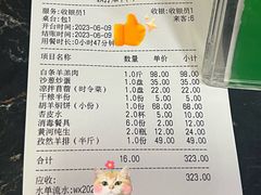 -靖远尕六美味羊羔肉