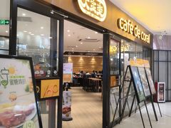 门面-大家乐(广州中华广场店)
