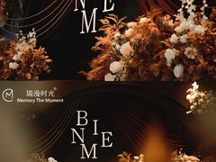 -瑞漫时光婚礼创意设计Remember The Time