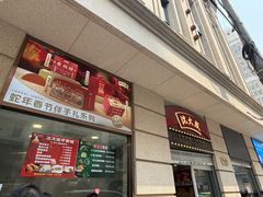 -沈大成(南京东路店)