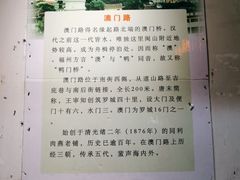 -同利肉燕老铺(澳门路店)