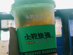 -小柠快跑·手打柠檬茶(万松园店)