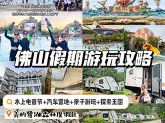 -美的鹭湖森林度假区