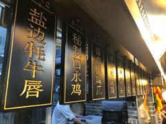 -杨记隆府(白象街店)