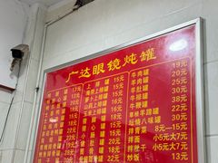 -广达眼镜炖罐(广达店)