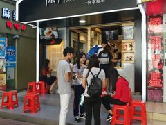 门面-厝内小眷村(天河南一路店)