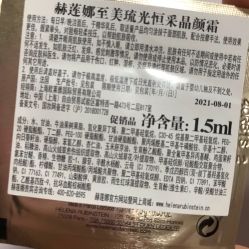 -HR赫莲娜