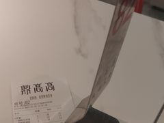 -鼎高高陕西美食(龙德广场店)