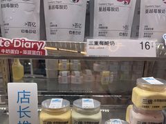 -白色日记·手作酸奶(麦凯乐店)