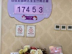 -伊丽莎白妇科医院·早孕检查