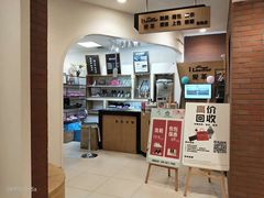 -爱革·洗衣改衣·洗鞋修鞋·洗包修包·奢侈品护理(宝地广场店)