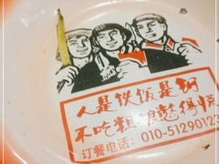 -粗粮人家·东北菜(洋桥店)