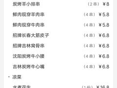 -夜火烤摊·东北烧烤酒场·老杨小黄鱼