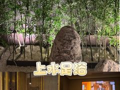-上水足浴·芳疗(国贸店)