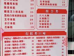 -南大门韩糕(后埭溪路店)