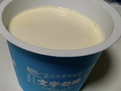 -文宇奶酪店(南锣鼓巷店)