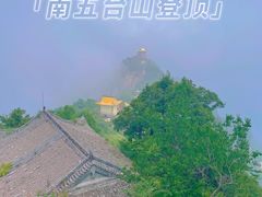 -终南山南五台景区