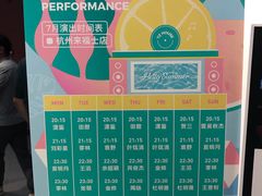 -TZ House音乐现场(来福士中心店)