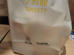 -7分甜(苏州中心店)