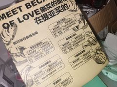 -提亚烘焙·手作面包·生日蛋糕(七星店)