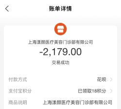 -上海漾颜医疗美容