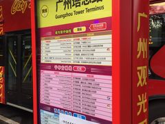 -广州都市观光巴士(粤陶巴)