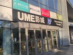 -富力文体中心羽毛球馆