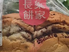 -长乐饼家(五羊新城店)