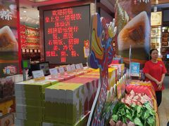 -皇上皇腊味店(下九路店)