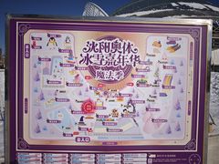 -沈阳奥体冰雪嘉年华