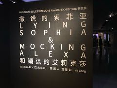 -现代汽车文化中心 Hyundai Motorstudio Beijing