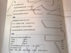 菜单-AZUR聚(香格里拉饭店)