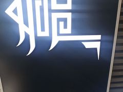 -奇门密室(五一新干线店)