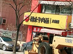 -福乐牛肉面(菜市店)