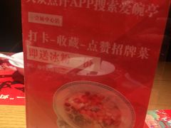-爱碗亭·鲜炒湖南菜(壹城中心店)