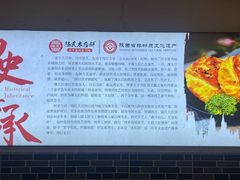 -陆氏太后饼(富平店)
