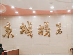 -蝎王府羊蝎子(西稍门店)