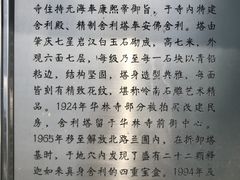 -华林禅寺