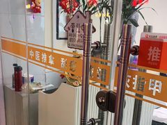 -爱脊康新中式推拿(江汉路步行街店)