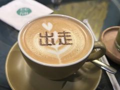 -出走咖啡·面包(宋庄店)